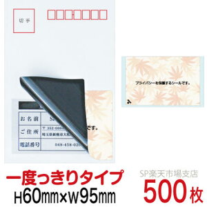 ډBV[ nKLpylیV[z500 ݂ 1x^Cv c60mm / 95mm