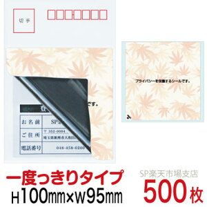 ډBV[ nKLpylیV[z500 ݂ 1x^Cv c100mm / 95mm