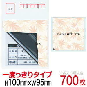 ډBV[ nKLpylیV[z700 ݂ 1x^Cv c100mm / 95mm