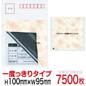 ډBV[ nKLpylیV[z7500 ݂ 1x^Cv c100mm / 95mm