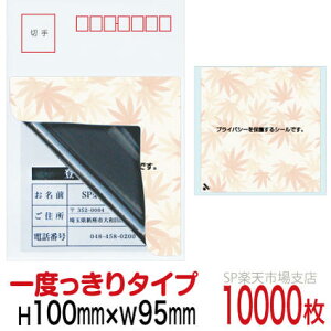 ډBV[ nKLpylیV[z10000 ݂ 1x^Cv c100mm / 95mm