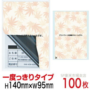 ډBV[ nKLpylیV[z100 ݂ 1x^Cv c140mm / 95mm