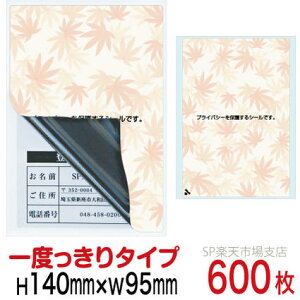 ډBV[ nKLpylیV[z600 ݂ 1x^Cv c140mm / 95mm