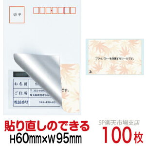 ډBV[ nKLpylیV[z100 ݂ \蒼\^Cv c60mm / 95mm