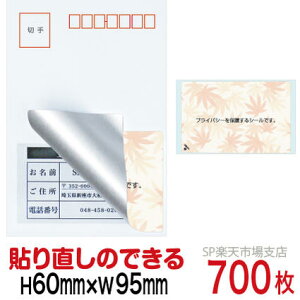 ډBV[ nKLpylیV[z700 ݂ \蒼\^Cv c60mm / 95mm