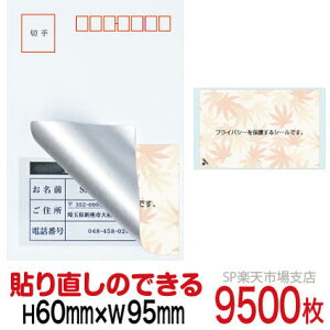 ډBV[ nKLpylیV[z9500 ݂ \蒼\^Cv c60mm / 95mm
