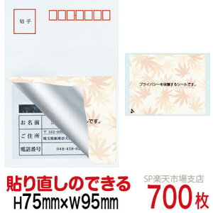 ډBV[ nKLpylیV[z700 ݂ \蒼\^Cv c75mm / 95mm