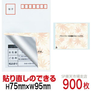 ډBV[ nKLpylیV[z900 ݂ \蒼\^Cv c75mm / 95mm