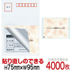 ډBV[ nKLpylیV[z4000 ݂ \蒼\^Cv c75mm / 95mm