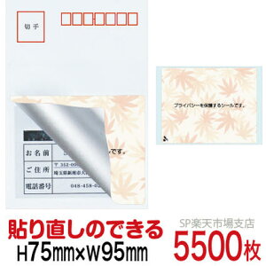 ډBV[ nKLpylیV[z5500 ݂ \蒼\^Cv c75mm / 95mm