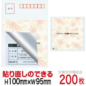 ډBV[ nKLpylیV[z200 ݂ \蒼\^Cv c100mm / 95mm