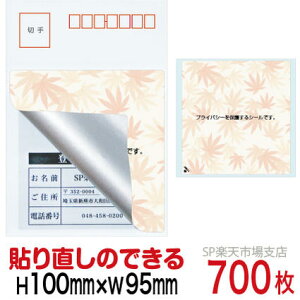 ډBV[ nKLpylیV[z700 ݂ \蒼\^Cv c100mm / 95mm