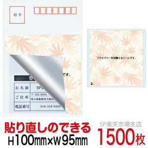 ډBV[ nKLpylیV[z1500 ݂ \蒼\^Cv c100mm / 95mm