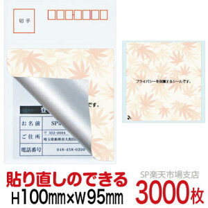 ډBV[ nKLpylیV[z3000 ݂ \蒼\^Cv c100mm / 95mm