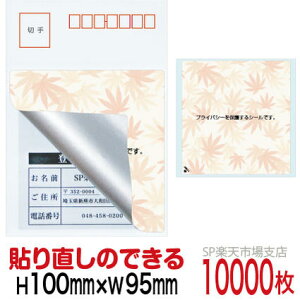 ډBV[ nKLpylیV[z10000 ݂ \蒼\^Cv c100mm / 95mm