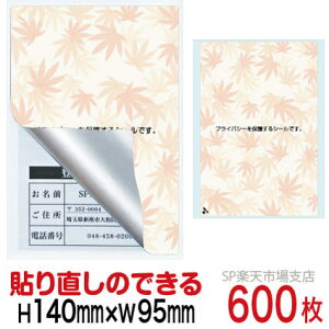 ډBV[ nKLpylیV[z600 ݂ \蒼\^Cv c140mm / 95mm