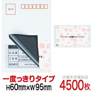 ډBV[ nKLpylیV[z4500  1x^Cv c60mm / 95mm
