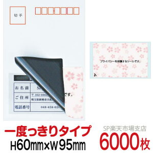 ډBV[ nKLpylیV[z6000  1x^Cv c60mm / 95mm