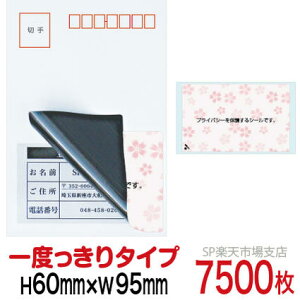 ډBV[ nKLpylیV[z7500  1x^Cv c60mm / 95mm