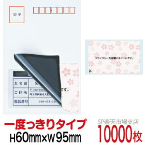 ډBV[ nKLpylیV[z10000  1x^Cv c60mm / 95mm