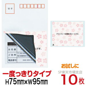 ډBV[ nKLpylیV[z10  1x^Cv c75mm / 95mm@ʃpbNI@ɂœKB