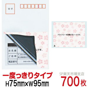 ډBV[ nKLpylیV[z700  1x^Cv c75mm / 95mm