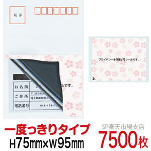 ډBV[ nKLpylیV[z7500  1x^Cv c75mm / 95mm