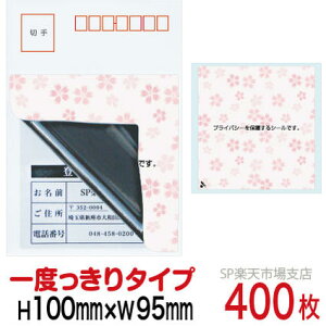 ډBV[ nKLpylیV[z400  1x^Cv c100mm / 95mm