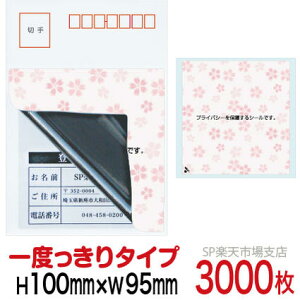 ډBV[ nKLpylیV[z3000  1x^Cv c100mm / 95mm