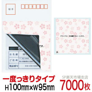 ډBV[ nKLpylیV[z7000  1x^Cv c100mm / 95mm