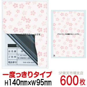 ډBV[ nKLpylیV[z600  1x^Cv c140mm / 95mm