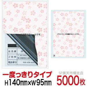 ډBV[ nKLpylیV[z5000  1x^Cv c140mm / 95mm