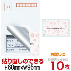 ډBV[ nKLpylیV[z10  \蒼\^Cv c60mm / 95mm@ʃpbNI@ɂœKB