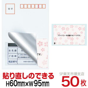 ډBV[ nKLpylیV[z50  \蒼\^Cv c60mm / 95mm