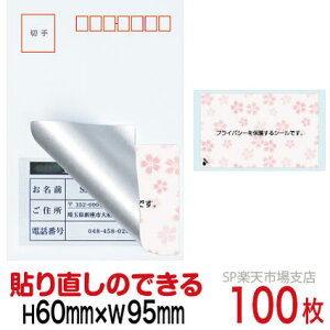 ډBV[ nKLpylیV[z100  \蒼\^Cv c60mm / 95mm