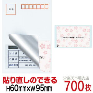 ډBV[ nKLpylیV[z700  \蒼\^Cv c60mm / 95mm