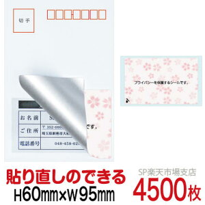 ډBV[ nKLpylیV[z4500  \蒼\^Cv c60mm / 95mm