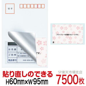 ډBV[ nKLpylیV[z7500  \蒼\^Cv c60mm / 95mm