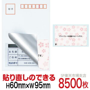 ډBV[ nKLpylیV[z8500  \蒼\^Cv c60mm / 95mm