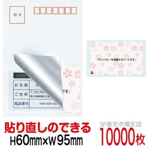 ډBV[ nKLpylیV[z10000  \蒼\^Cv c60mm / 95mm