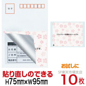 ډBV[ nKLpylیV[z10  \蒼\^Cv c75mm / 95mm@ʃpbNI@ɂœKB