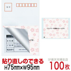 ډBV[ nKLpylیV[z100  \蒼\^Cv c75mm / 95mm