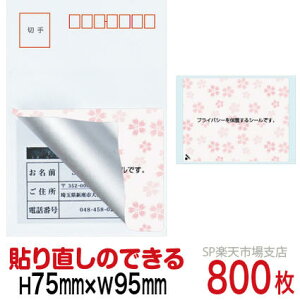 ډBV[ nKLpylیV[z800  \蒼\^Cv c75mm / 95mm