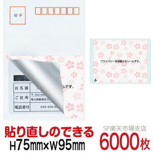 ډBV[ nKLpylیV[z6000  \蒼\^Cv c75mm / 95mm