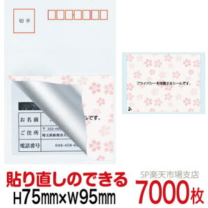 ډBV[ nKLpylیV[z7000  \蒼\^Cv c75mm / 95mm