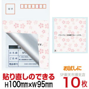 ډBV[ nKLpylیV[z10  \蒼\^Cv c100mm / 95mm@ʃpbNI@ɂœKB