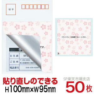 ډBV[ nKLpylیV[z50  \蒼\^Cv c100mm / 95mm