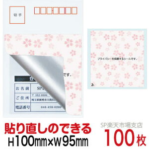 ډBV[ nKLpylیV[z100  \蒼\^Cv c100mm / 95mm