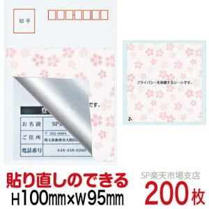 ډBV[ nKLpylیV[z200  \蒼\^Cv c100mm / 95mm