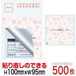 ډBV[ nKLpylیV[z500  \蒼\^Cv c100mm / 95mm